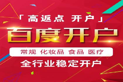 竞价开户攻略：成功案例分享